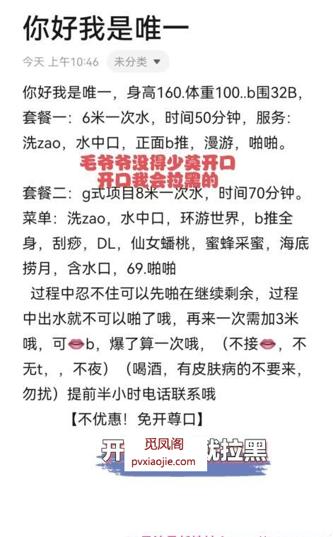 会莞式服务的唯一