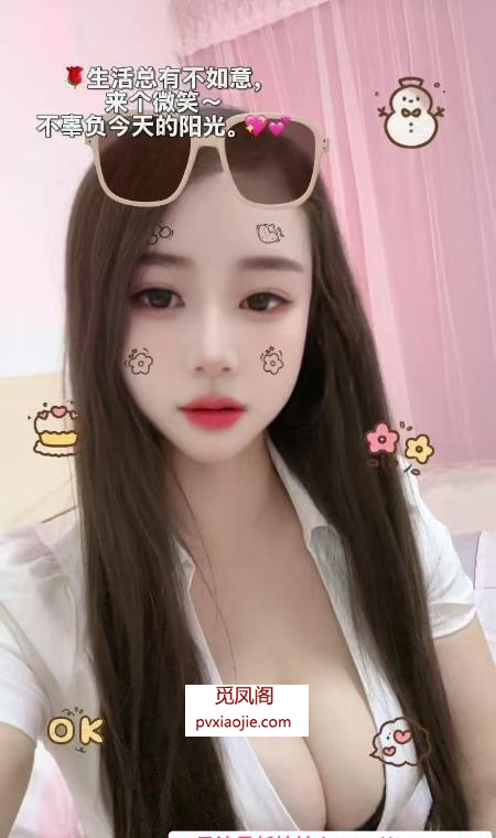 温柔型大奶小姐姐