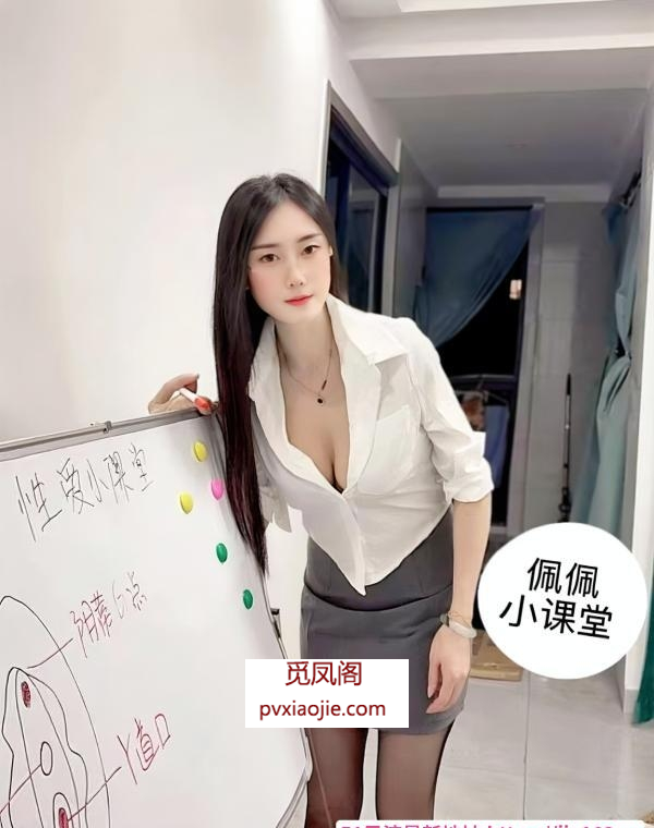 萧山剧情扮演骚御姐