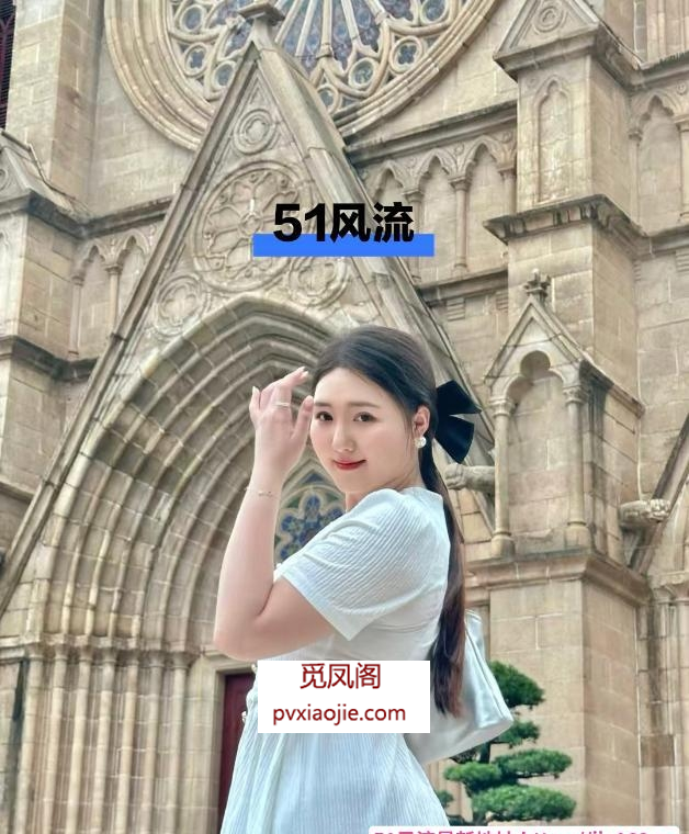 蜀山卡戴珊萍萍老师